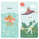 Illustrations from the children's dinosaur picture book, Nighty Night, Dinos, illustrated by Anna Doherty.